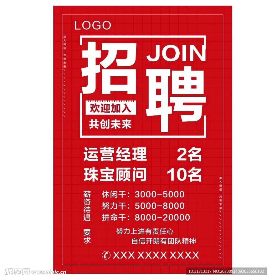 金乡最新招工招聘信息,金乡最新招工招聘信息概览，金乡最新招工信息大全，一站式了解所有招聘信息