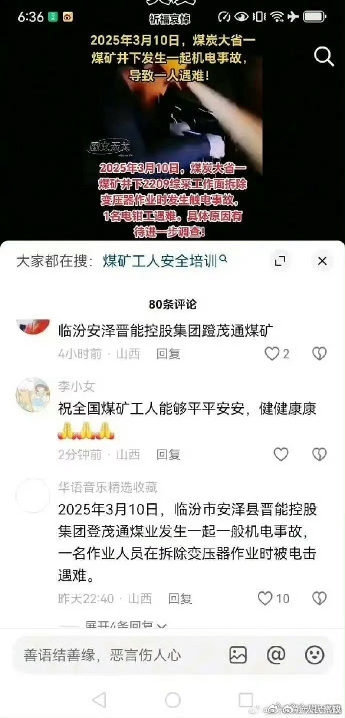 雅店煤矿最新情况,雅店煤矿最新情况全面解析，雅店煤矿最新情况全面解析与概述