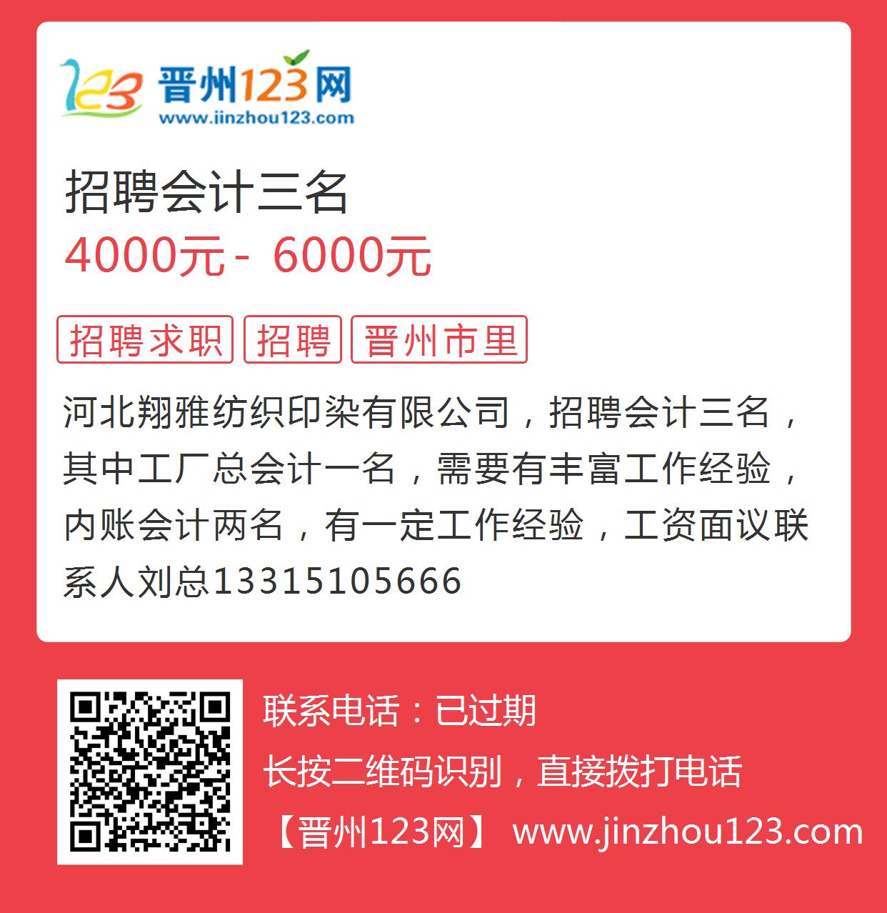 高唐会计最新招聘信息,高唐会计最新招聘信息及行业趋势分析，高唐会计最新招聘信息汇总与行业趋势解析