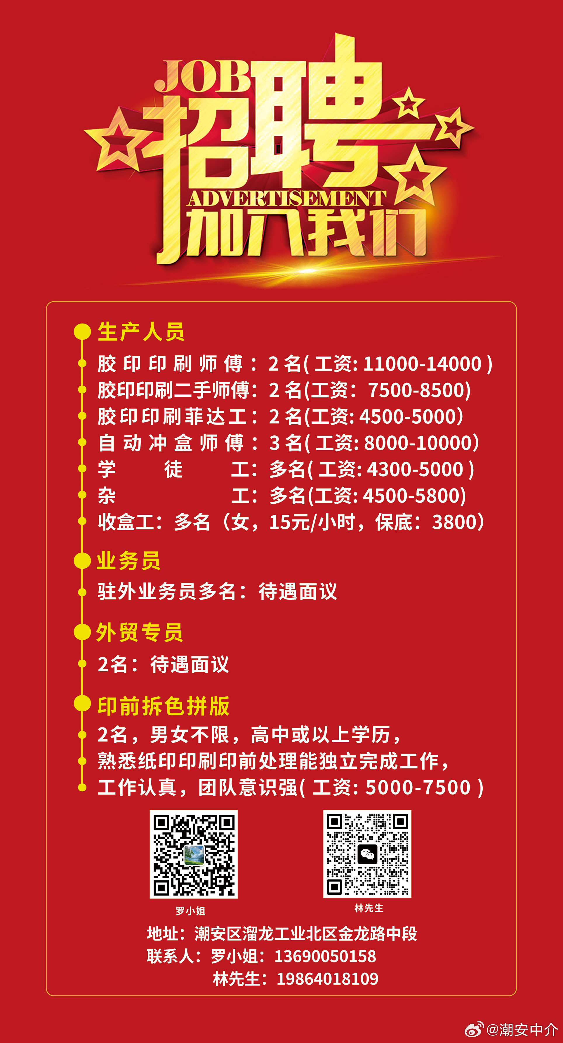最新司炉工招聘信息,最新司炉工招聘信息及其相关探讨，最新司炉工招聘信息发布与相关探讨