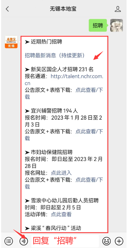 无锡梅村最新招聘信息,无锡梅村最新招聘信息概览，无锡梅村最新招聘信息概览，最新职位与招聘动态一网打尽
