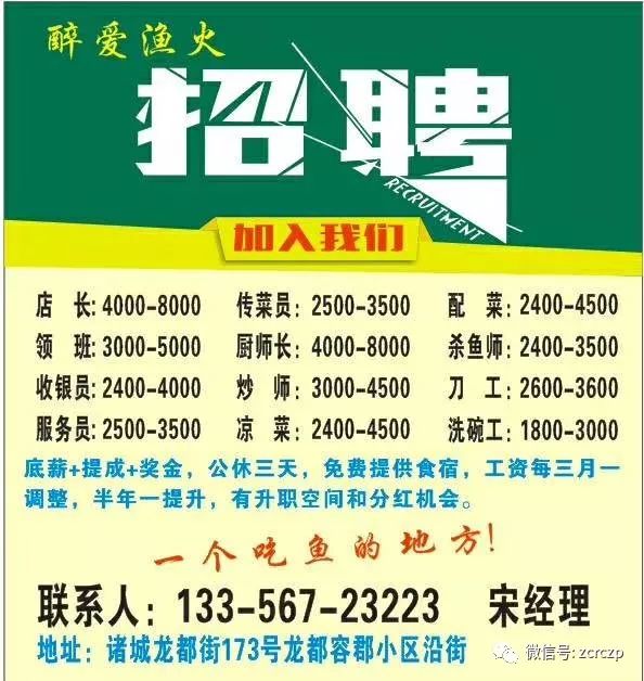 璜土最新招聘信息,璜土最新招聘信息及其相关解读，璜土最新招聘信息汇总与解读