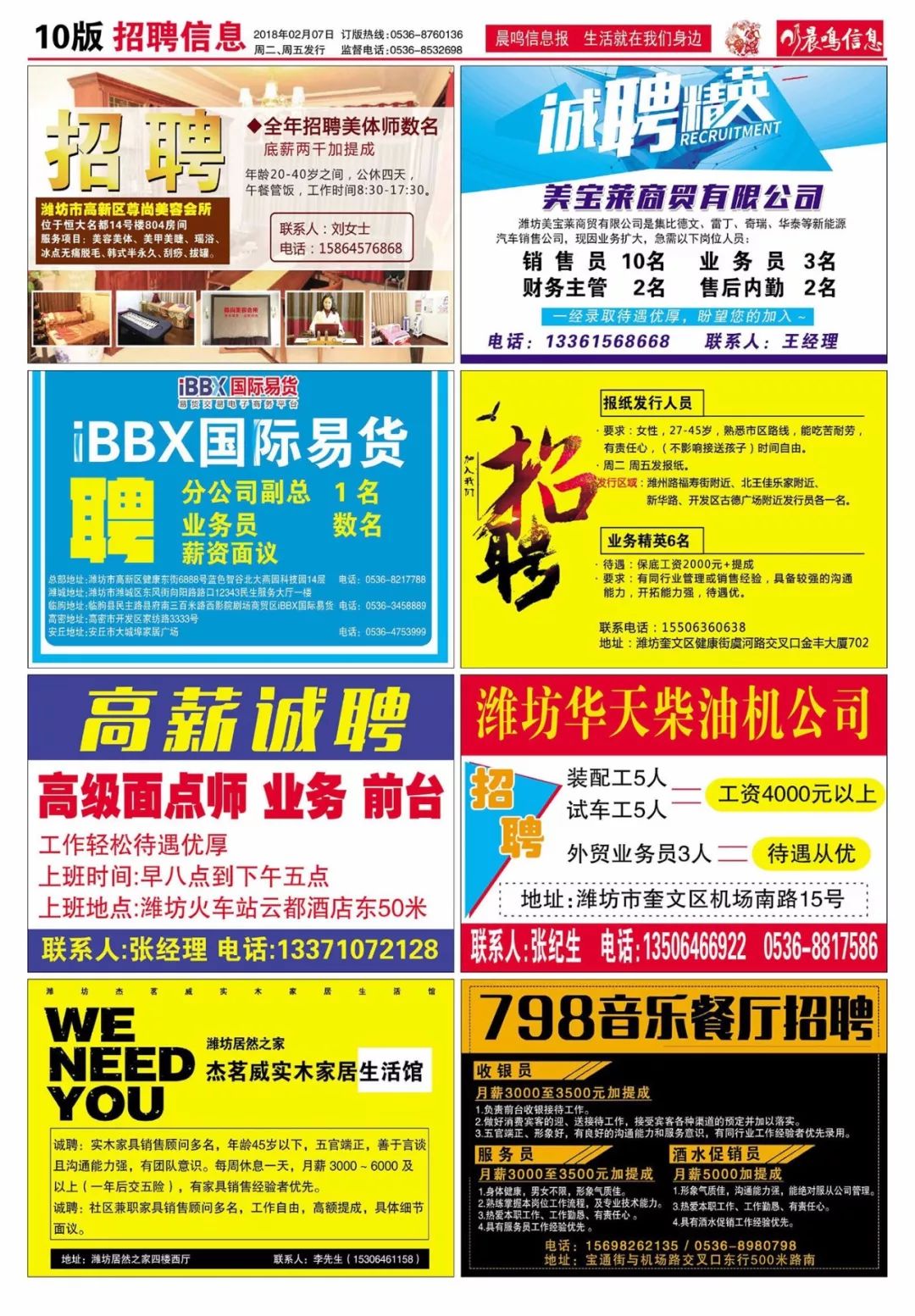 南皮贴吧最新招工,南皮贴吧最新招工信息汇总，南皮贴吧最新招工信息汇总，岗位一览表！