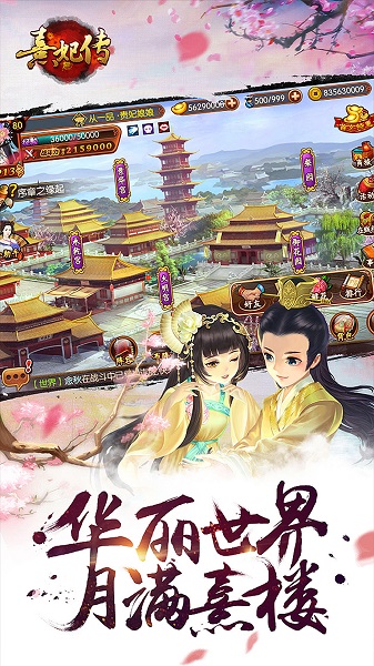熹妃传最新版,熹妃传最新版，宫廷风华再现，熹妃传最新版，宫廷风华再现，游戏新篇章开启！