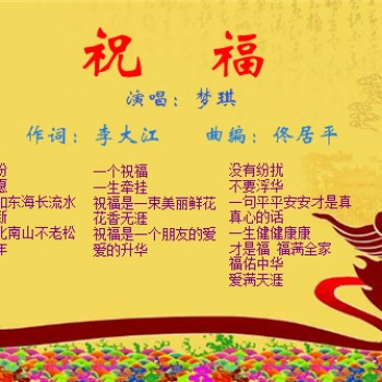 祝福歌曲大全最新歌曲,祝福歌曲大全，最新歌曲盘点，最新祝福歌曲大盘点，热门祝福歌曲大全