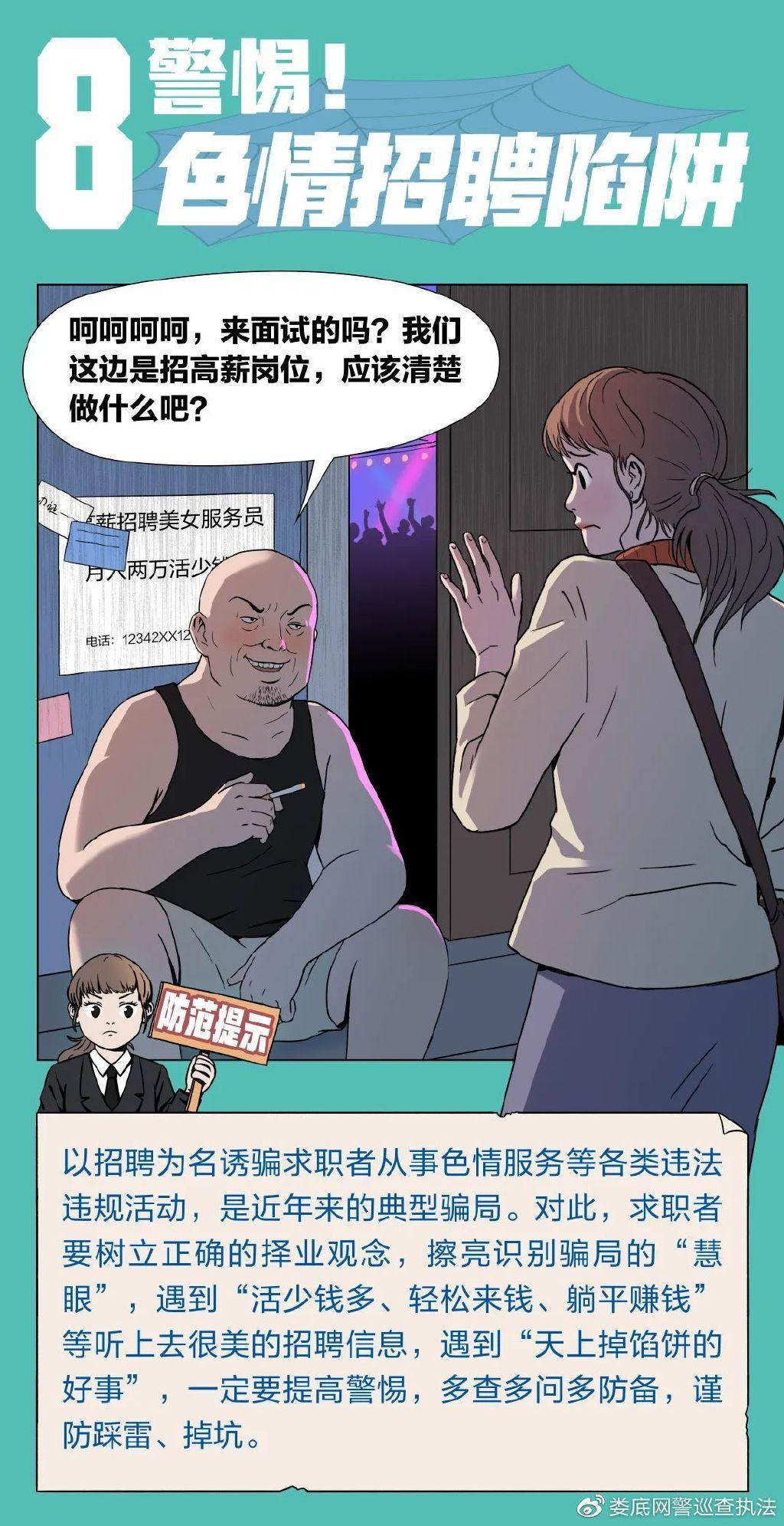 机电设备研发 第6页