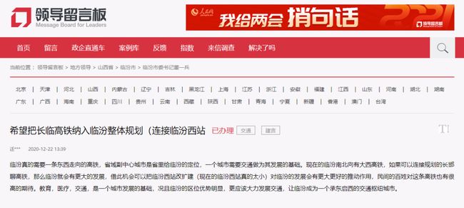 临汾贴吧最新事件,临汾贴吧最新事件全解析，临汾贴吧最新事件全面解析
