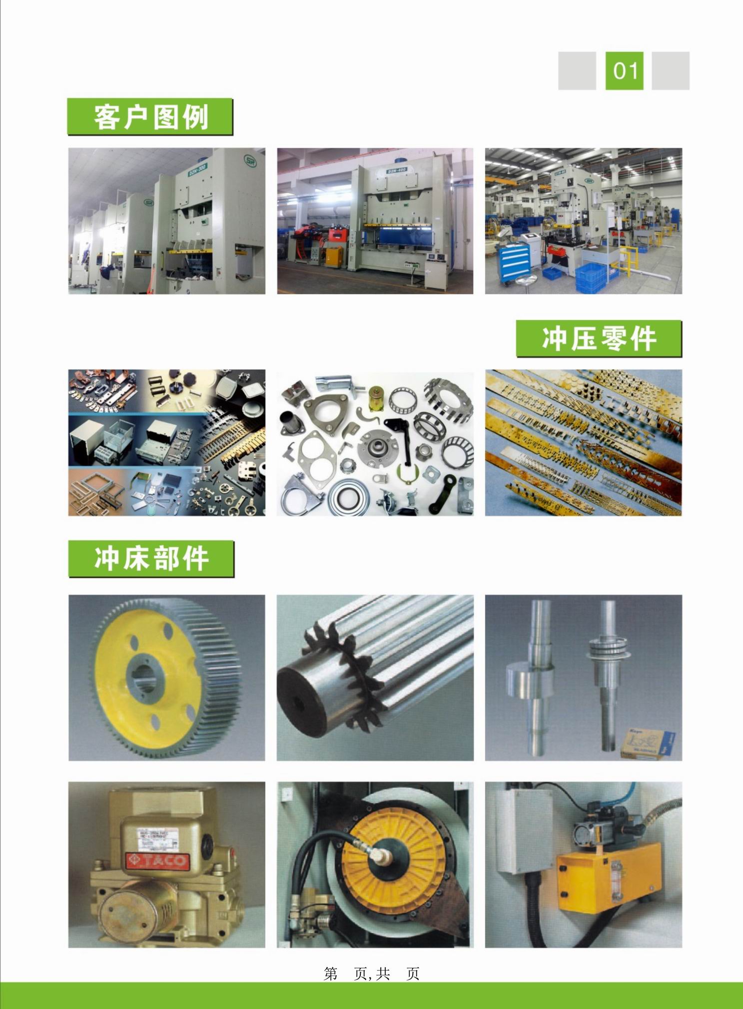 最新冲压件求购信息,最新冲压件求购信息及其市场分析，最新冲压件求购信息汇总与深度市场分析