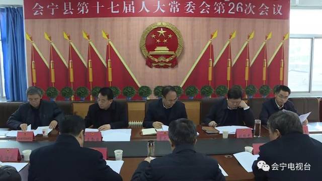 会宁县最新人事任免,会宁县最新人事任免动态，会宁县最新人事任免动态更新