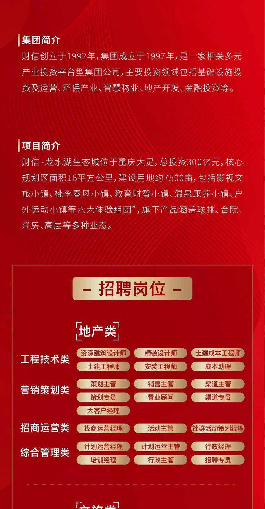 重庆最新招聘信息全职,重庆最新招聘信息全职，探索职业发展的无限可能，重庆最新全职招聘信息，探索职业发展的无限机遇与可能