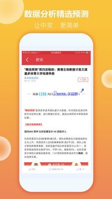 彩票大赢家最新版,彩票大赢家最新版，揭秘成功之道与智能投注策略，彩票大赢家最新版揭秘，成功之道与智能投注策略全攻略