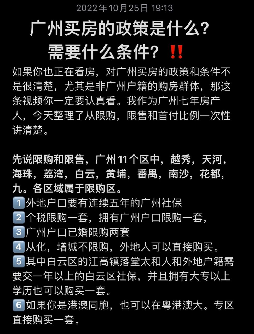 广州买房资格最新政策,广州买房资格最新政策解读，广州买房资格最新政策解读与指南