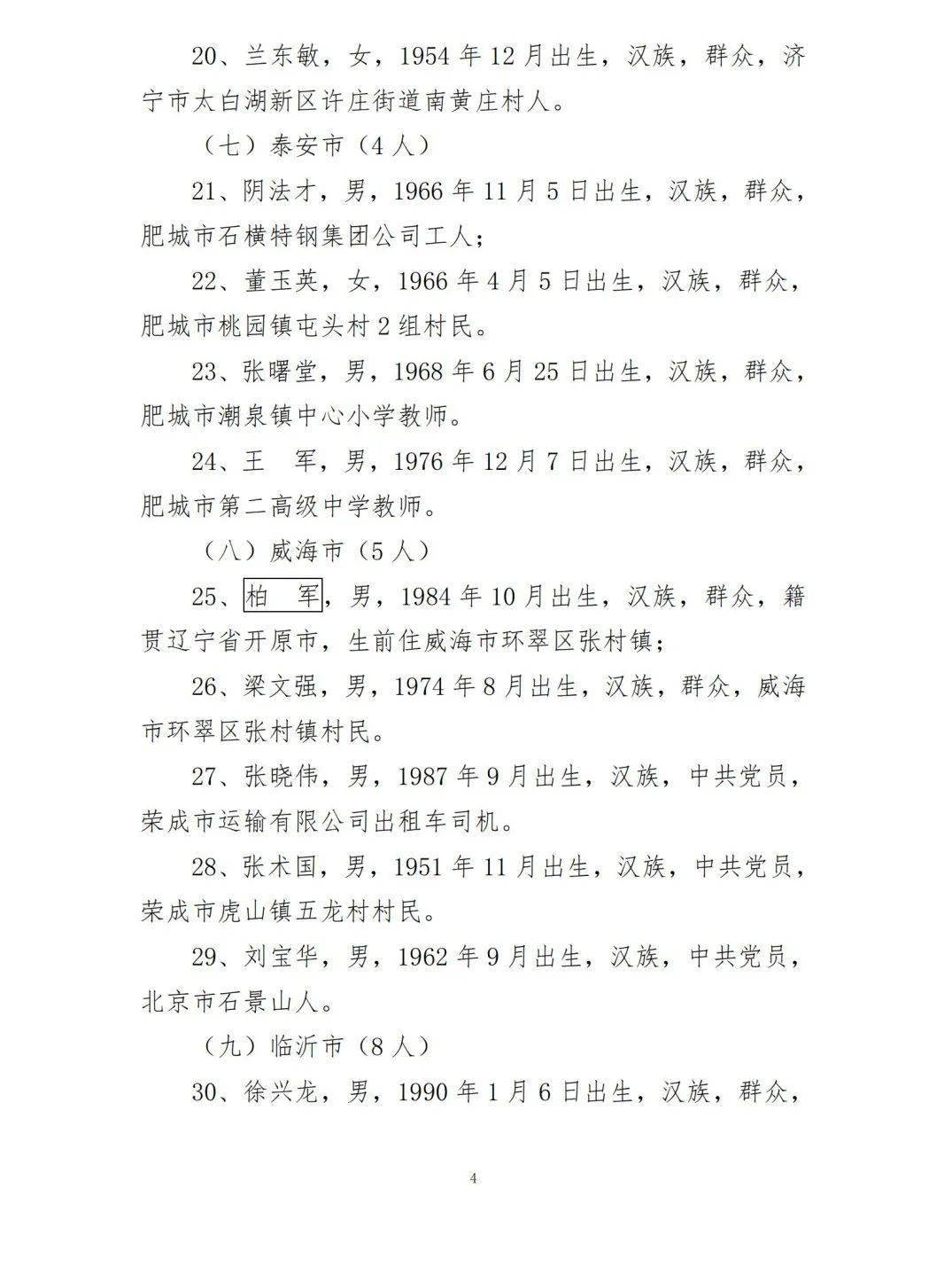 山东鸡蛋今日最新报价,山东鸡蛋今日最新报价——市场分析与趋势预测，山东鸡蛋今日最新报价及市场分析与趋势预测