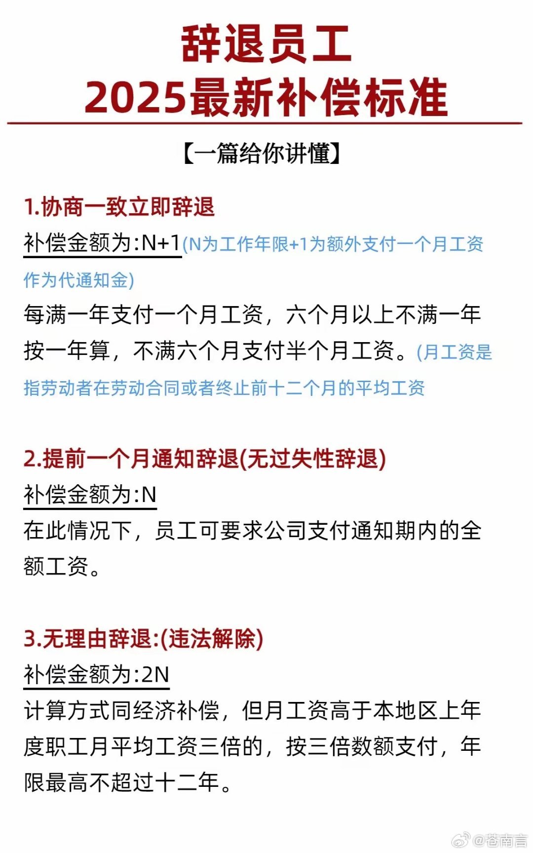 最新临时工辞退补偿,最新临时工辞退补偿解析，最新临时工辞退补偿详解，补偿标准与操作流程解析