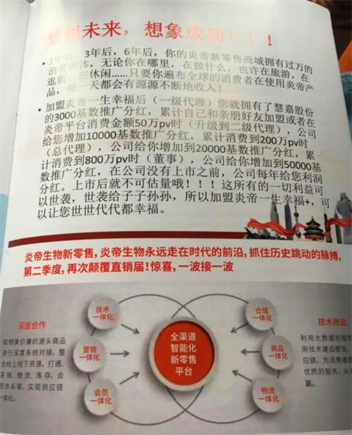 炎帝生物奖金制度最新版,炎帝生物奖金制度最新版详解，炎帝生物奖金制度最新版详解与解析
