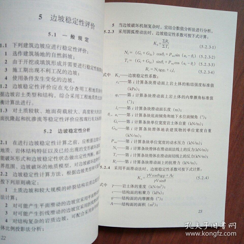 建筑边坡工程技术规范最新版,建筑边坡工程技术规范最新版及其应用，建筑边坡工程技术规范最新版及其应用概述